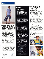 Mens Health Украина 2012 06, страница 103